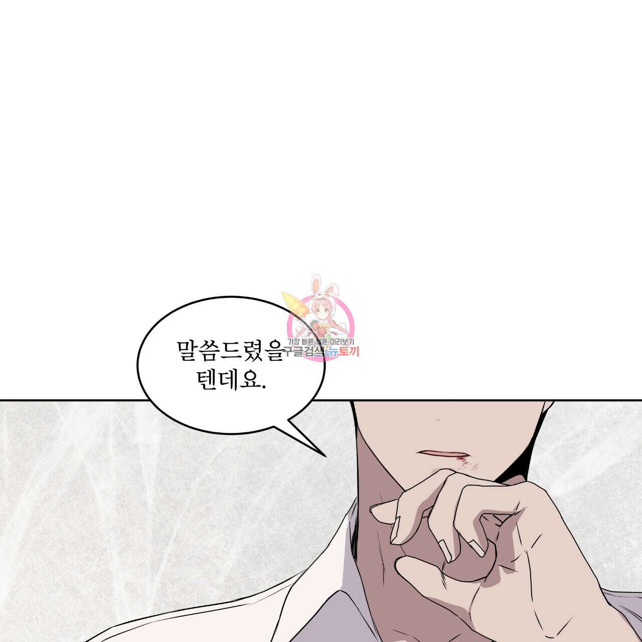 숲바다 39화 1
