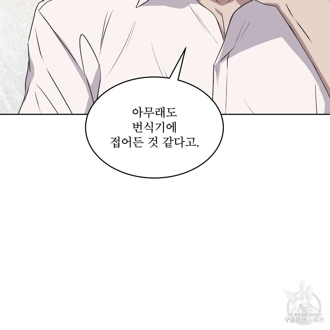 숲바다 39화 2