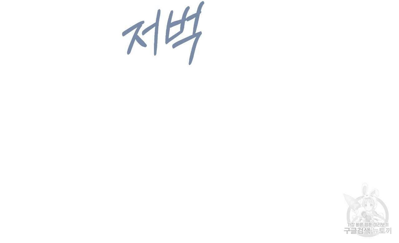 숲바다 39화 10