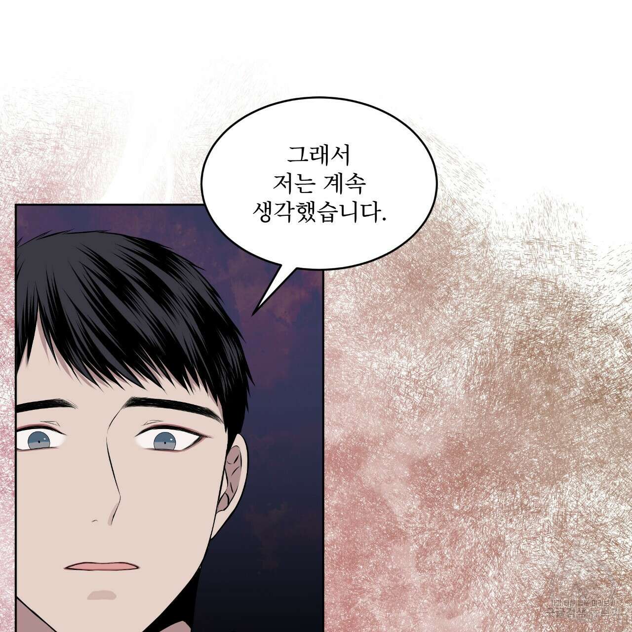 숲바다 39화 11