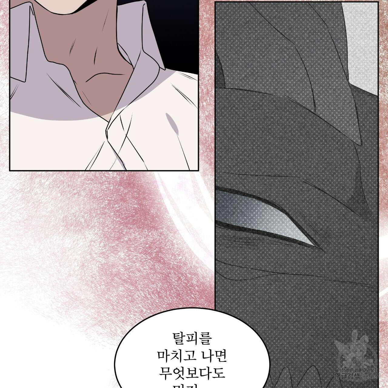 숲바다 39화 12