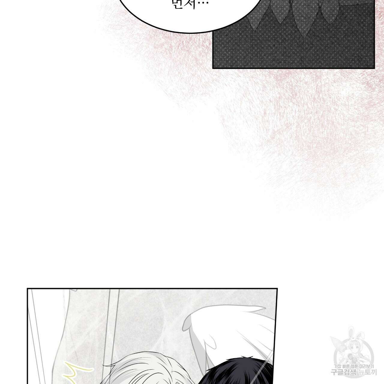 숲바다 39화 13