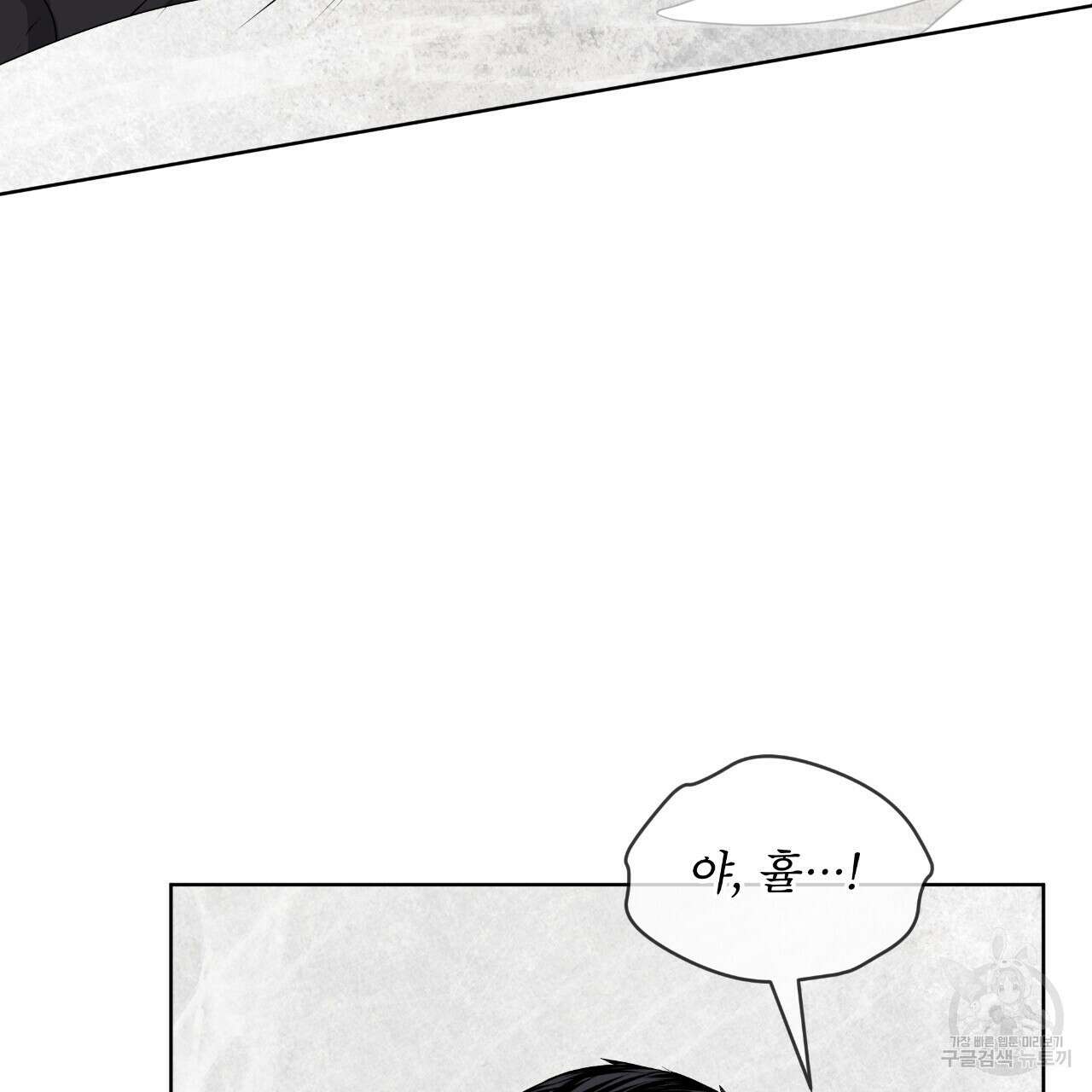 숲바다 39화 18