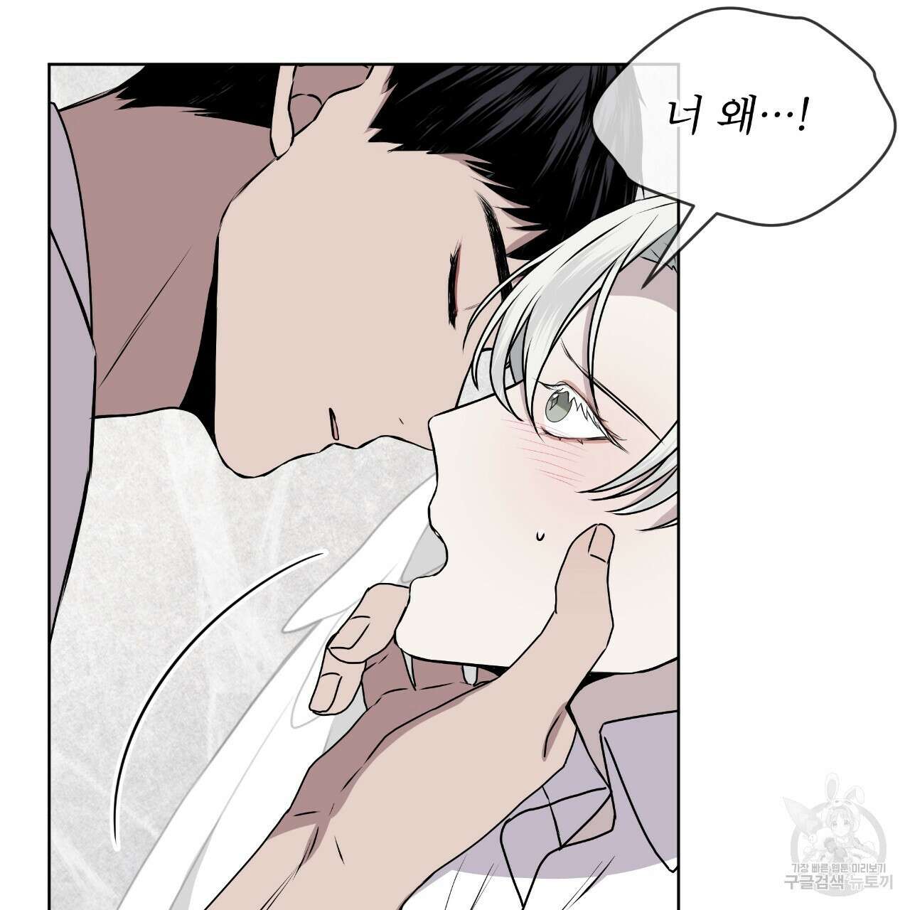 숲바다 39화 21