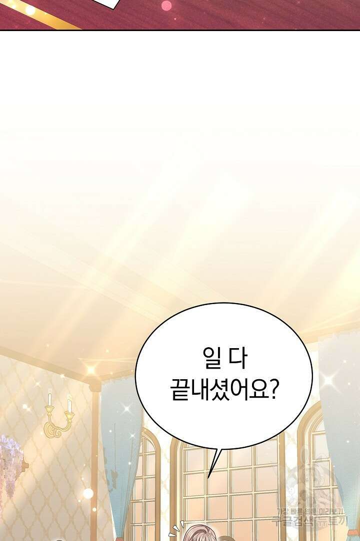 감금물의 하녀로 살아가기 14화 8