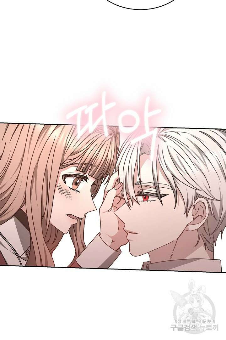 감금물의 하녀로 살아가기 14화 15