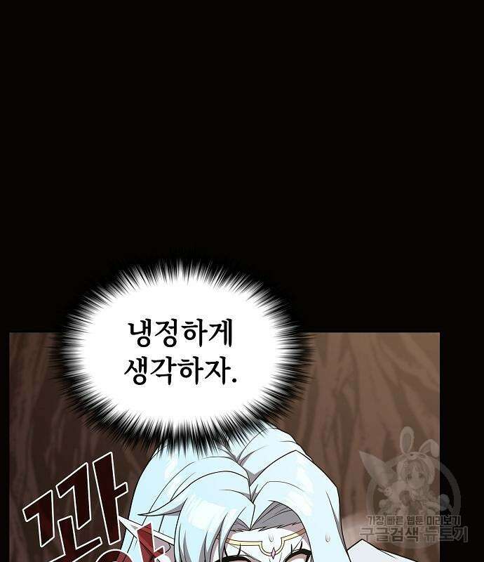 튜토리얼 탑의 고인물 174화 2