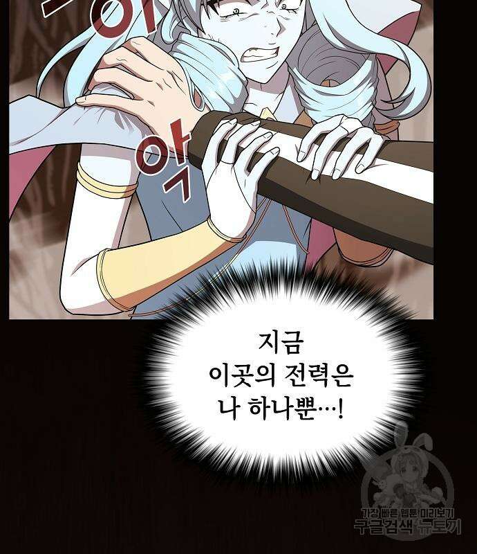 튜토리얼 탑의 고인물 174화 3