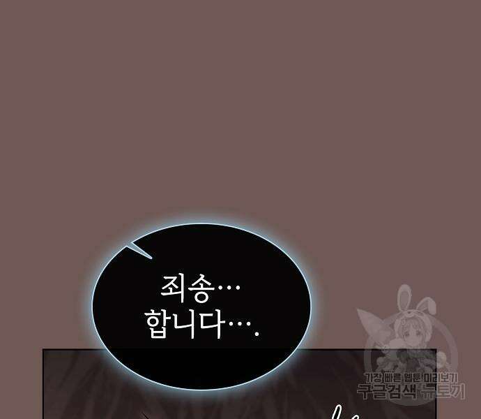 튜토리얼 탑의 고인물 174화 13