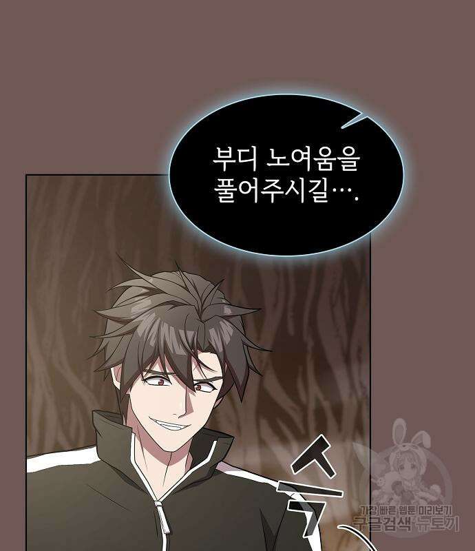 튜토리얼 탑의 고인물 174화 19