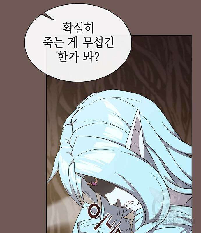 튜토리얼 탑의 고인물 174화 21