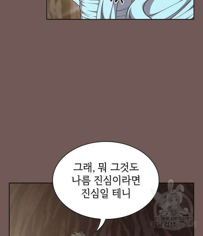 튜토리얼 탑의 고인물 174화 22
