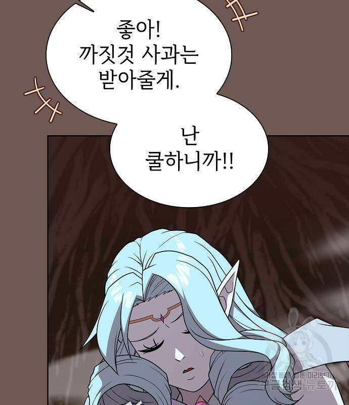튜토리얼 탑의 고인물 174화 24