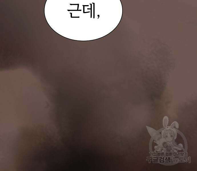 튜토리얼 탑의 고인물 174화 26