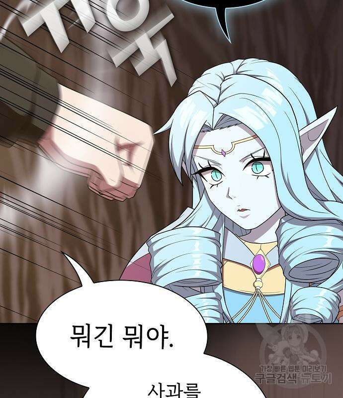 튜토리얼 탑의 고인물 174화 30