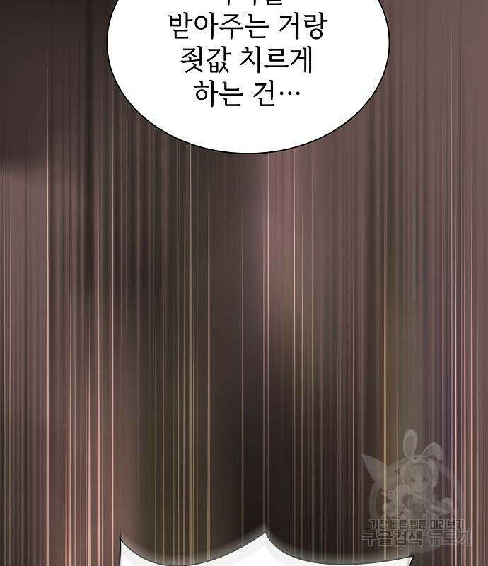 튜토리얼 탑의 고인물 174화 31