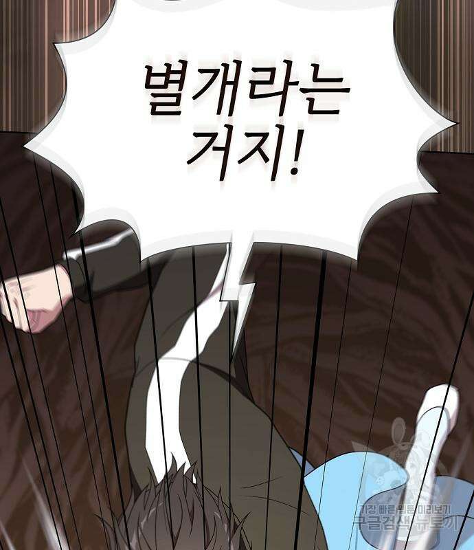 튜토리얼 탑의 고인물 174화 32