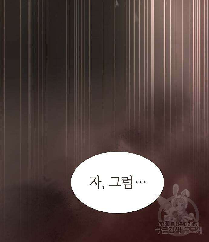 튜토리얼 탑의 고인물 174화 36