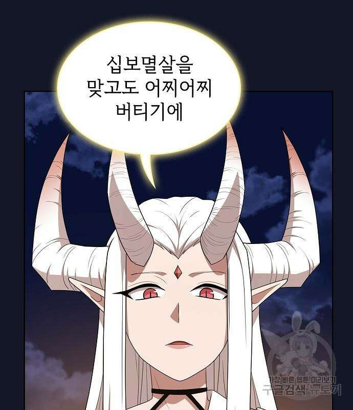 튜토리얼 탑의 고인물 174화 45