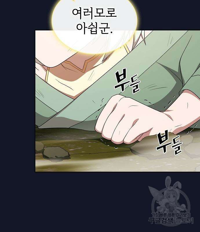 튜토리얼 탑의 고인물 174화 47