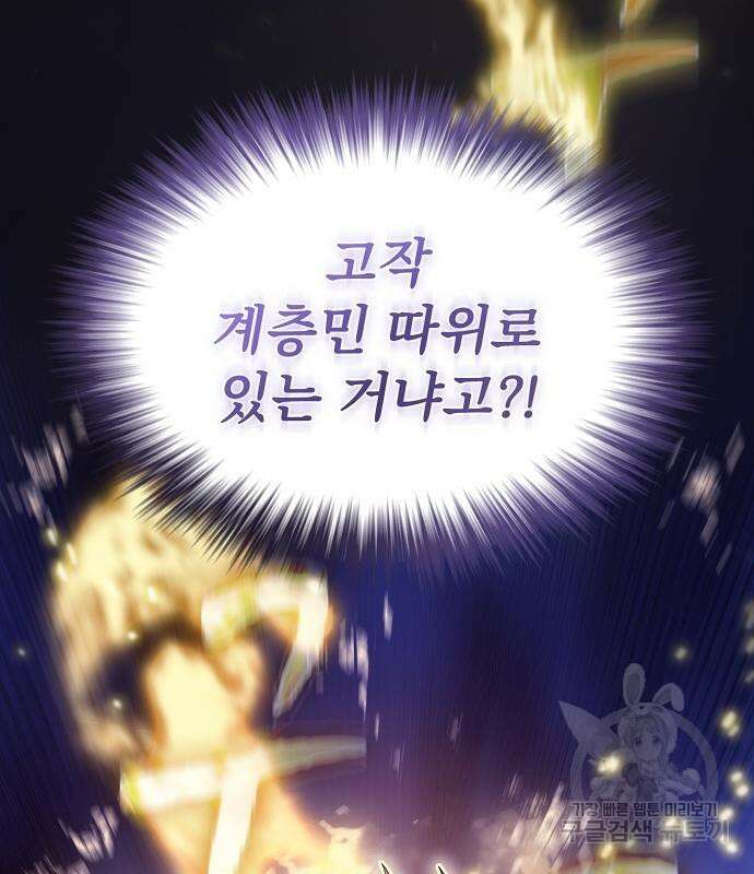 튜토리얼 탑의 고인물 174화 56