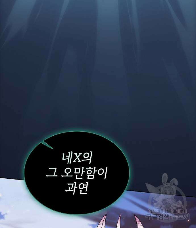 튜토리얼 탑의 고인물 174화 88