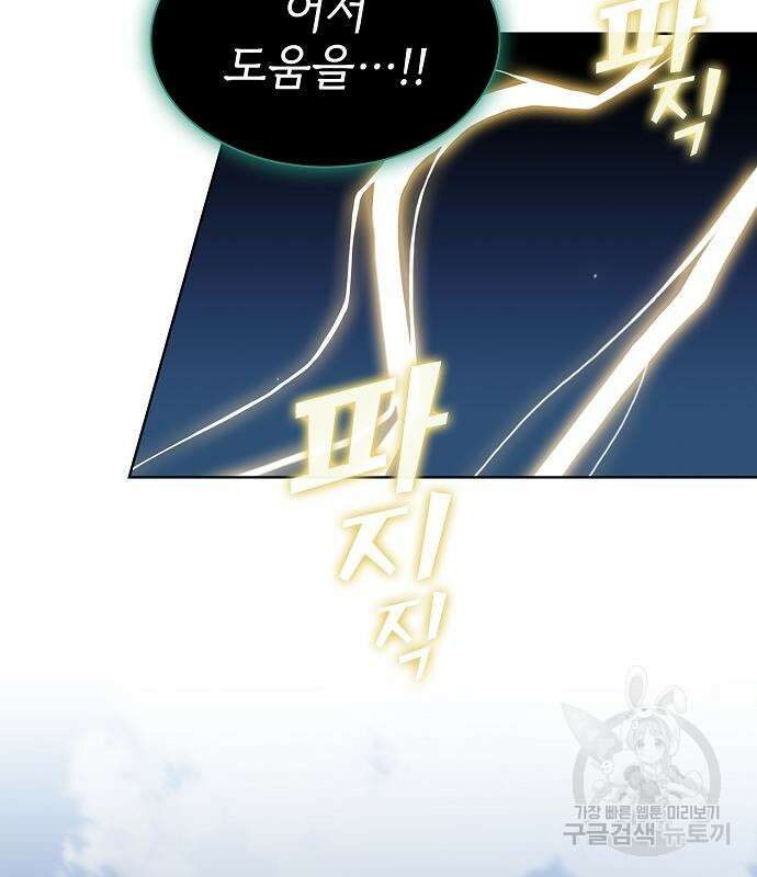튜토리얼 탑의 고인물 174화 99