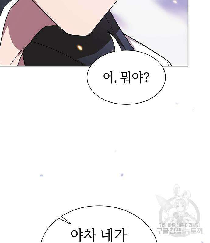 튜토리얼 탑의 고인물 174화 116