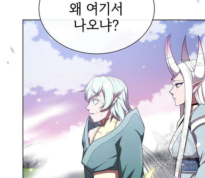 튜토리얼 탑의 고인물 174화 117