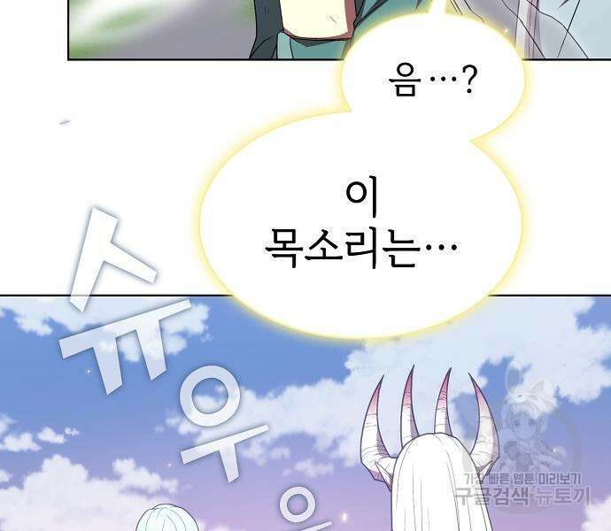 튜토리얼 탑의 고인물 174화 118