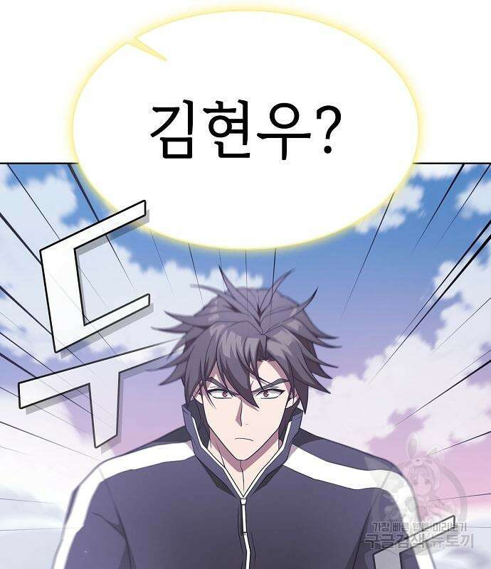 튜토리얼 탑의 고인물 174화 120