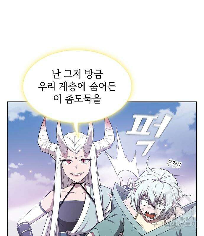 튜토리얼 탑의 고인물 174화 125