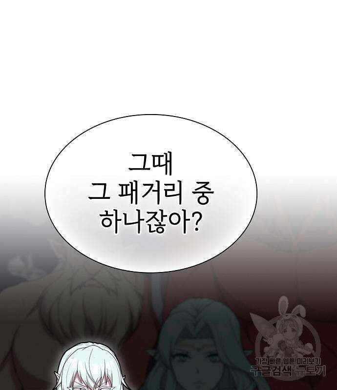 튜토리얼 탑의 고인물 174화 128
