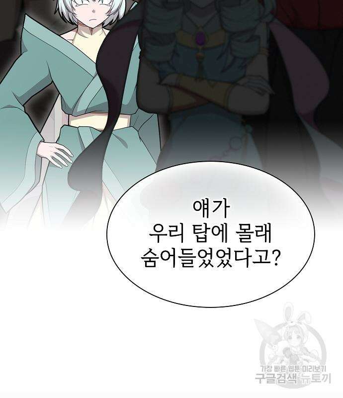 튜토리얼 탑의 고인물 174화 129