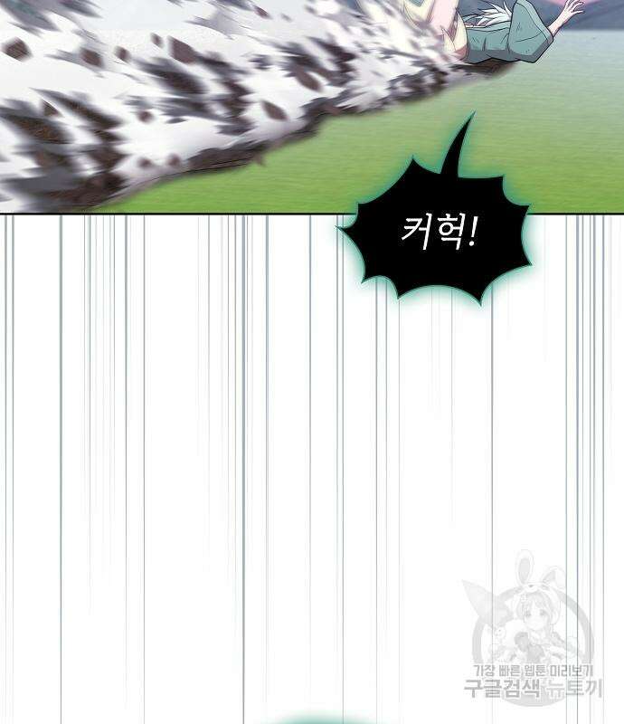 튜토리얼 탑의 고인물 174화 145