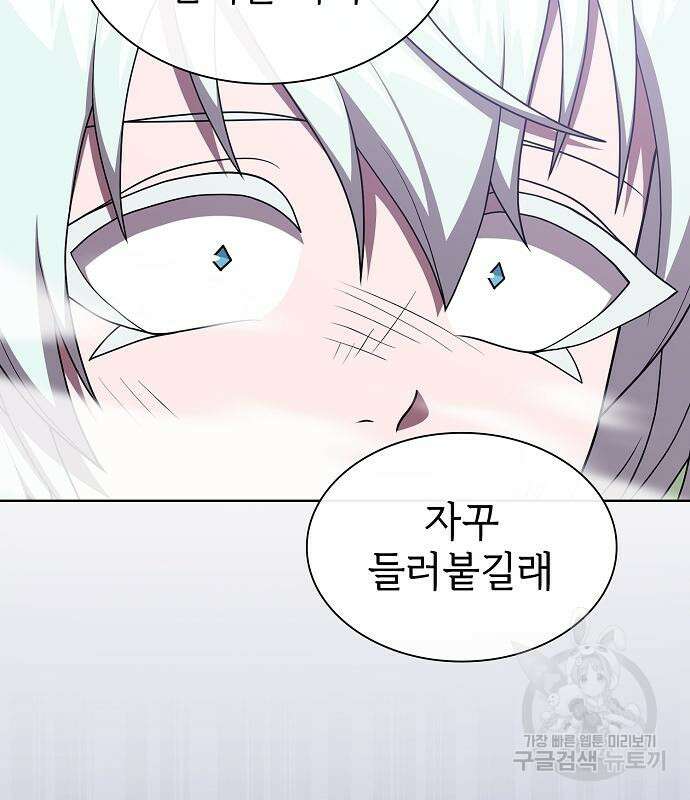 튜토리얼 탑의 고인물 174화 148