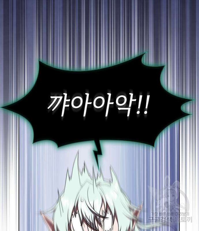 튜토리얼 탑의 고인물 174화 151