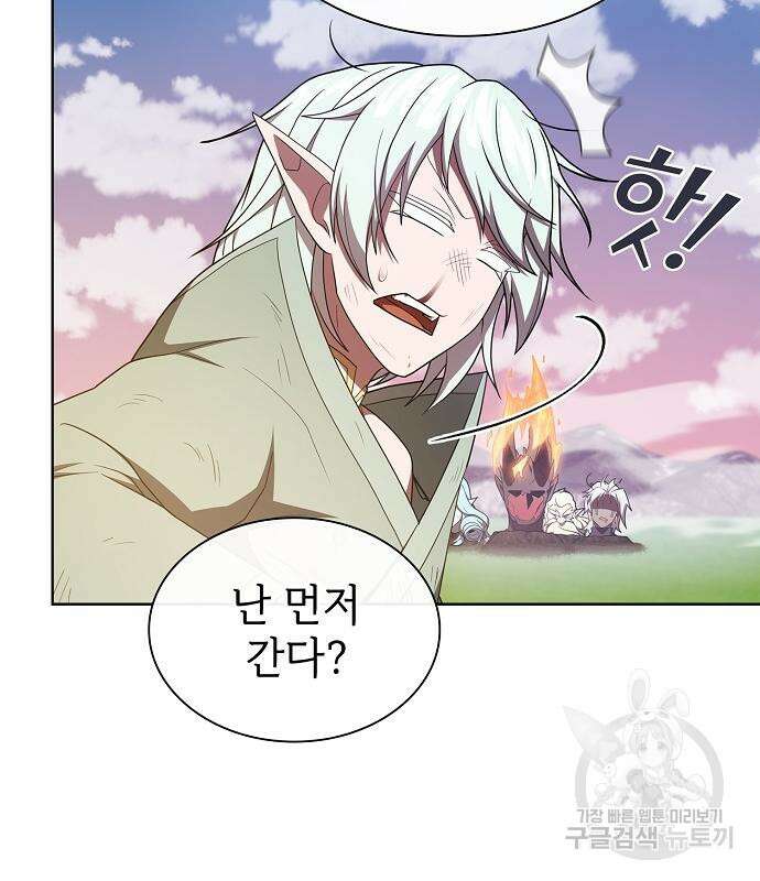 튜토리얼 탑의 고인물 174화 155