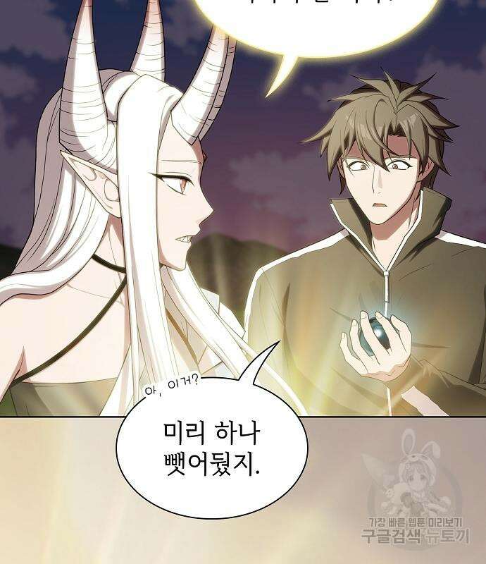 튜토리얼 탑의 고인물 174화 160