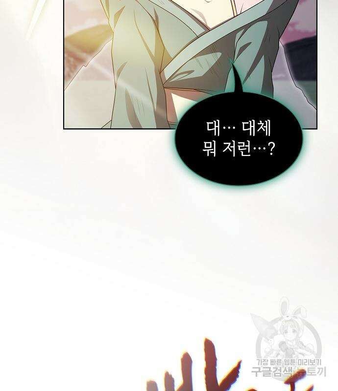 튜토리얼 탑의 고인물 174화 162
