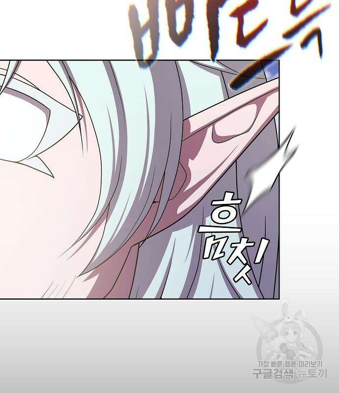 튜토리얼 탑의 고인물 174화 163