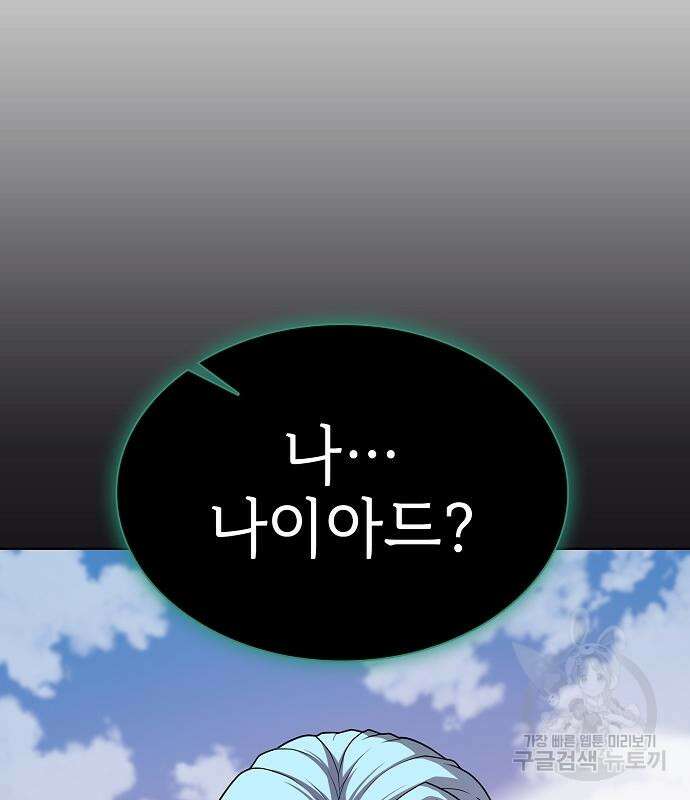 튜토리얼 탑의 고인물 174화 164