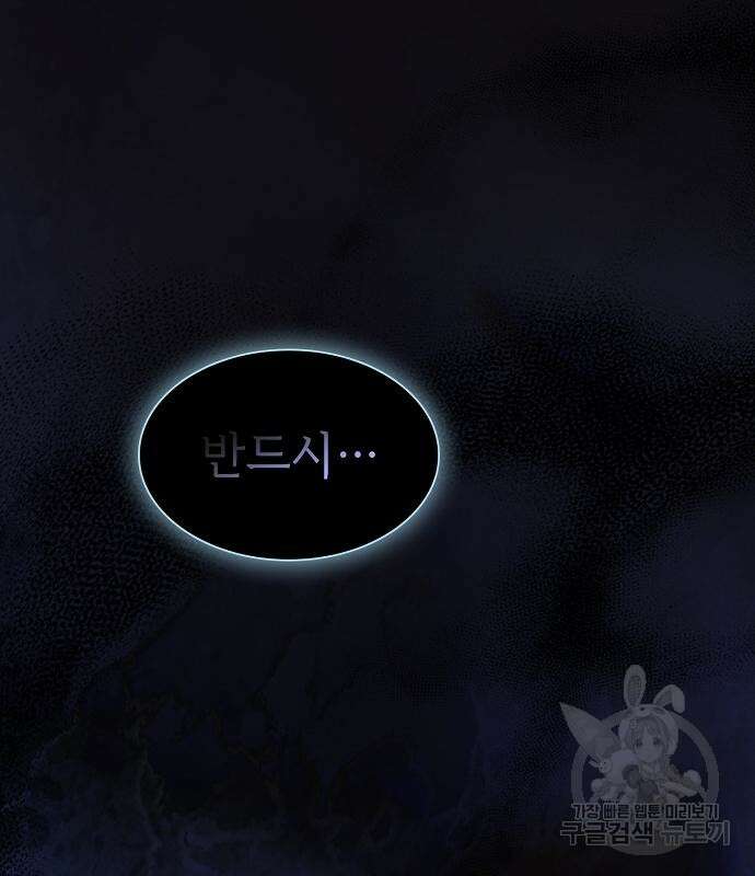 튜토리얼 탑의 고인물 174화 166