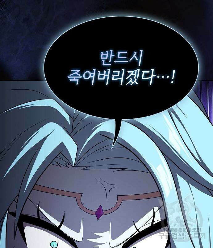 튜토리얼 탑의 고인물 174화 167