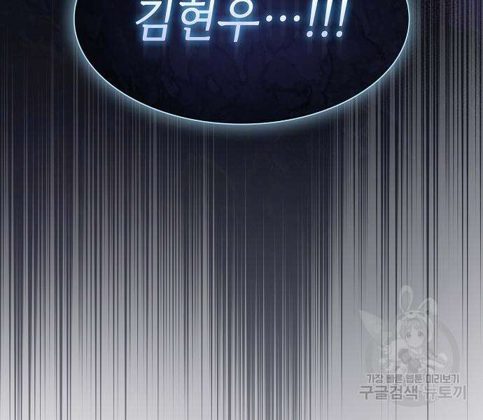 튜토리얼 탑의 고인물 174화 169
