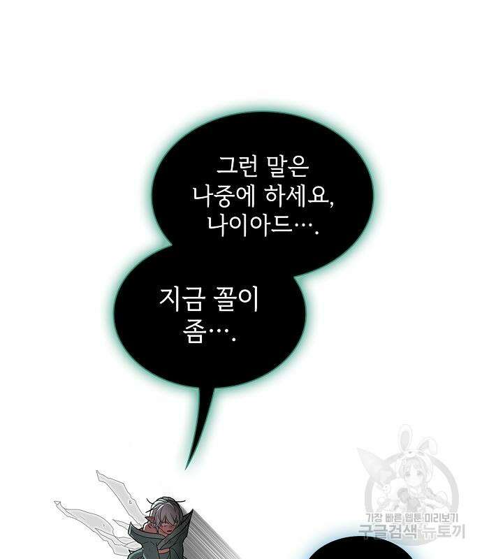 튜토리얼 탑의 고인물 174화 172