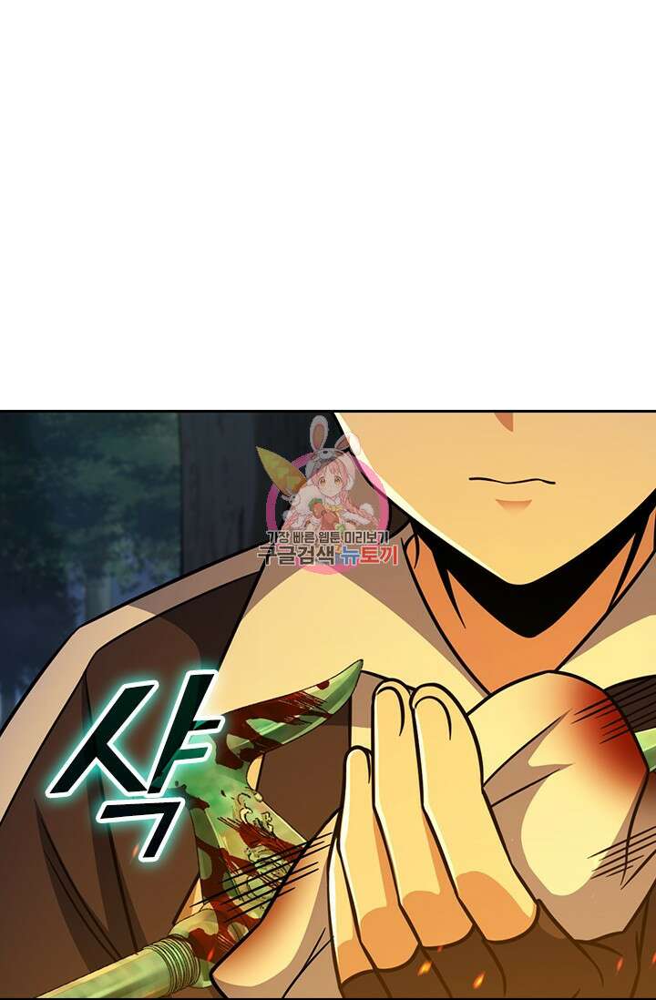 악역 플레이어는 강해지고 싶다 481화 1