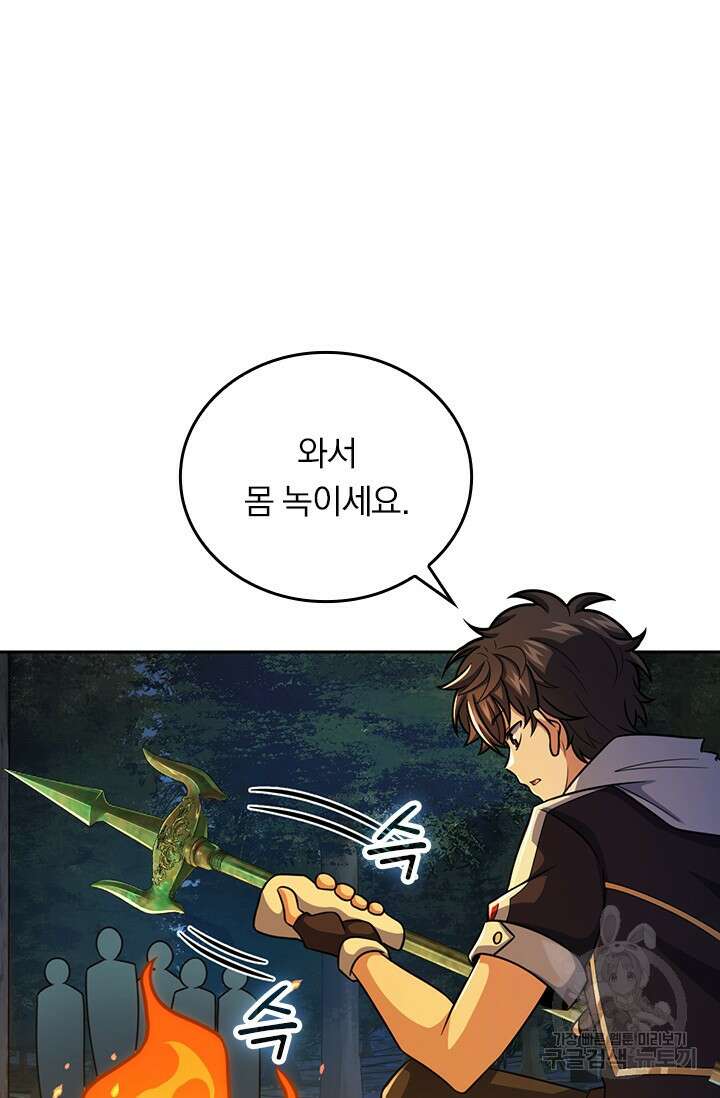 악역 플레이어는 강해지고 싶다 481화 9