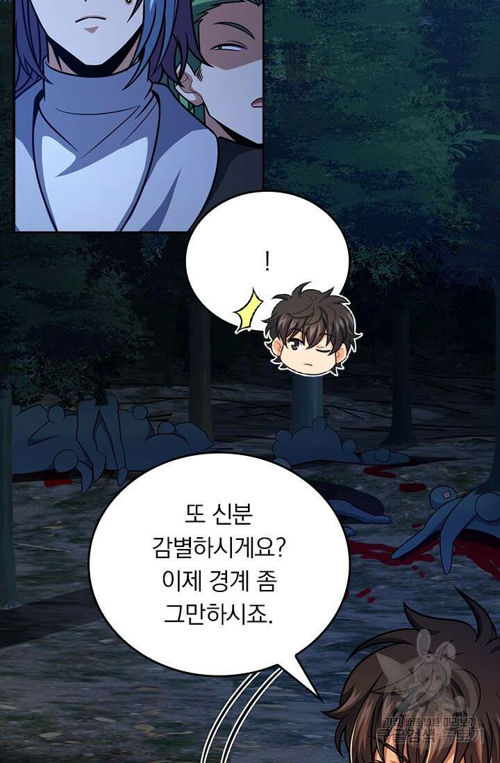 악역 플레이어는 강해지고 싶다 481화 11
