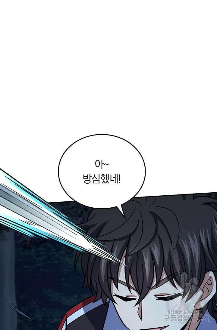 악역 플레이어는 강해지고 싶다 481화 23